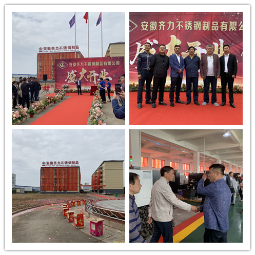 Qili new factory opening ceremony