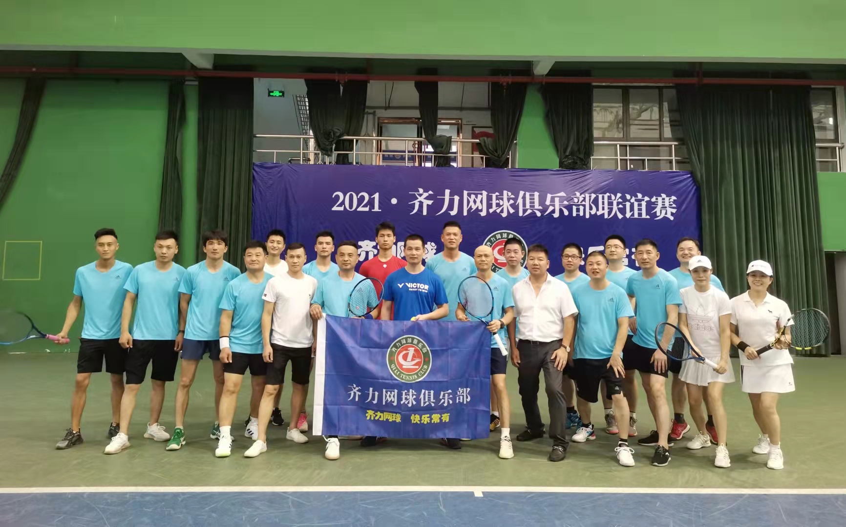 2021 Qili Tennis Club Friendship Tournament